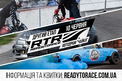 Другий етап RTR Time Attack обіцяє бути спекотним!