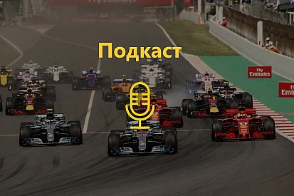 Подкаст: чому Ferrari програла титул в Іспанії?