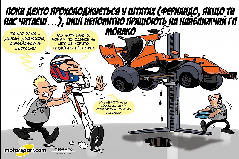 Гумор Cirebox - Баттон хоче назад, до дому пристарілих