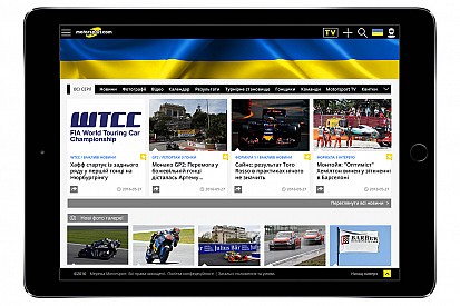 Motorsport.com запускает цифровую платформу на Украине