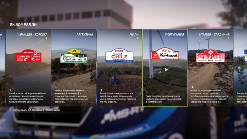 Скриншот WRC 8