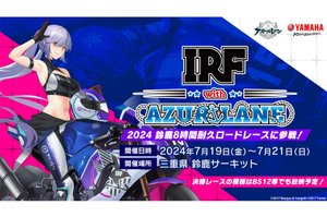 irf-with-azururen.jpg