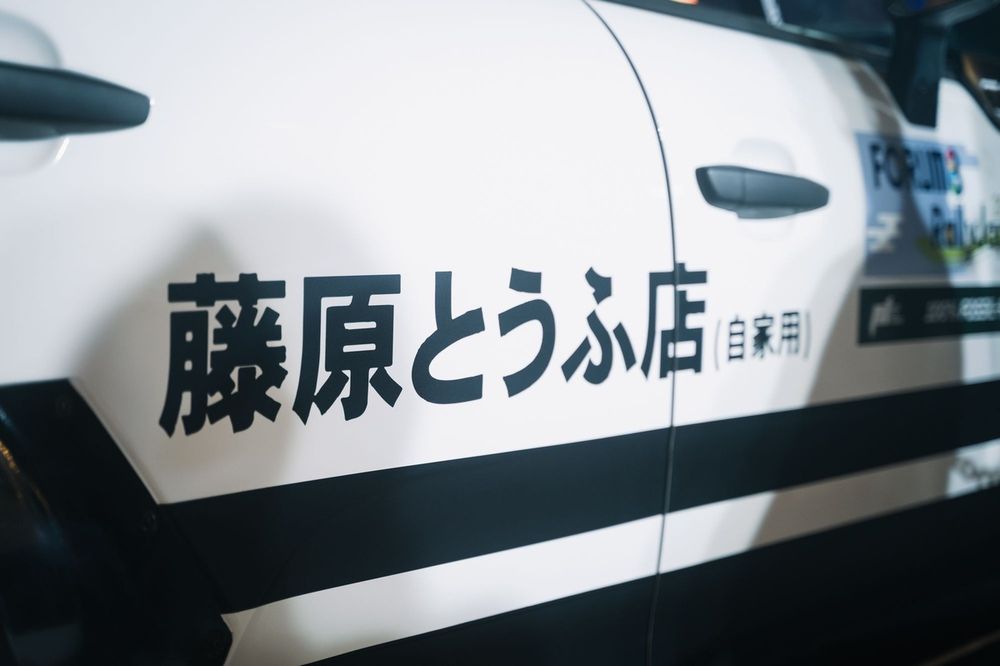 頭文字D 30th AE86&GC8 富士スピードウェイ1500台限定商品 m49756799710_1.jpg?1757809047