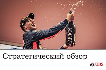 Стратегический анализ Джеймса Аллена: Гран При Монако