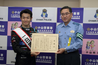 山本尚貴、1日警察署長イベント(栃木県小山警察署)