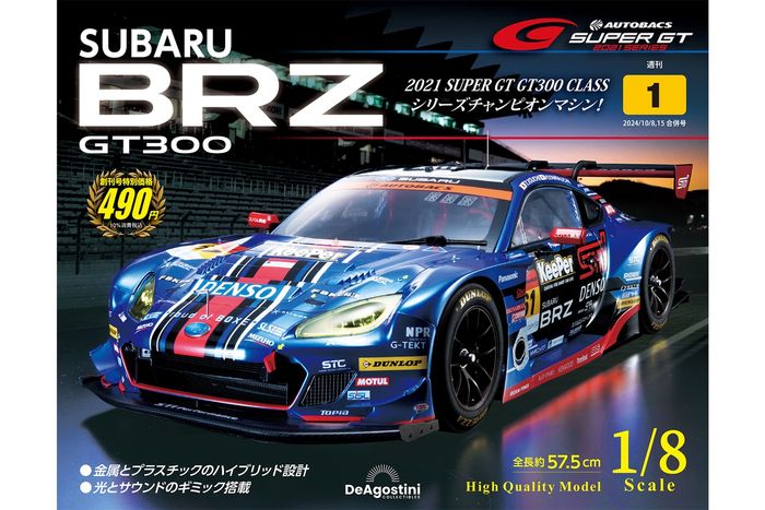 2021年のGT300チャンピオンマシンが”大迫力”の1/8スケールで登場