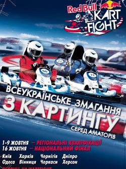 Red Bull Kart Fight
