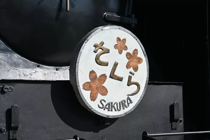桜ヘッドマーク|京都鉄道博物館
