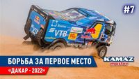Dakar 2022: Etap 5 - Kamaz Master
