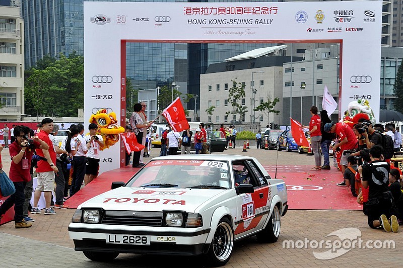 港京拉力赛30周年纪念行发车